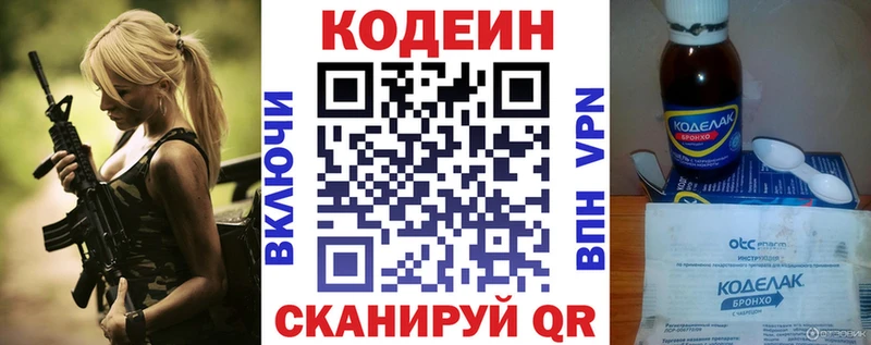 Codein напиток Lean (лин)  как найти закладки  Мамоново 