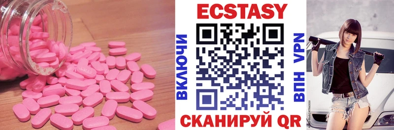 купить закладку  Мамоново  Ecstasy 99% 