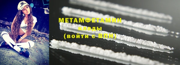 метамфетамин Армянск