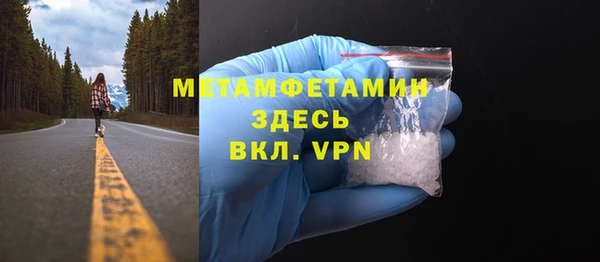 метамфетамин Армянск