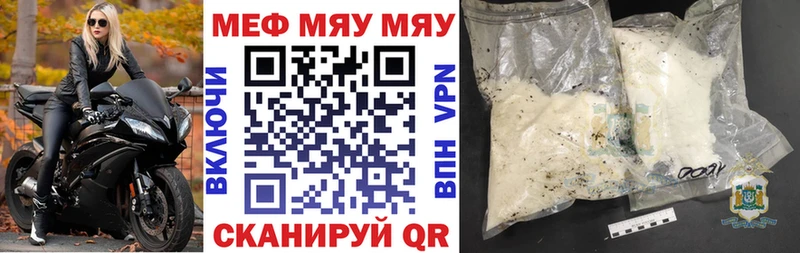 МЯУ-МЯУ mephedrone  магазин    Мамоново 