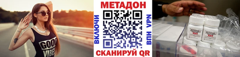 mega tor  Мамоново  МЕТАДОН VHQ  сколько стоит 
