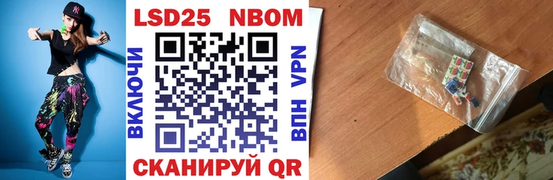 Марки NBOMe 1500мкг  купить наркоту  Мамоново 